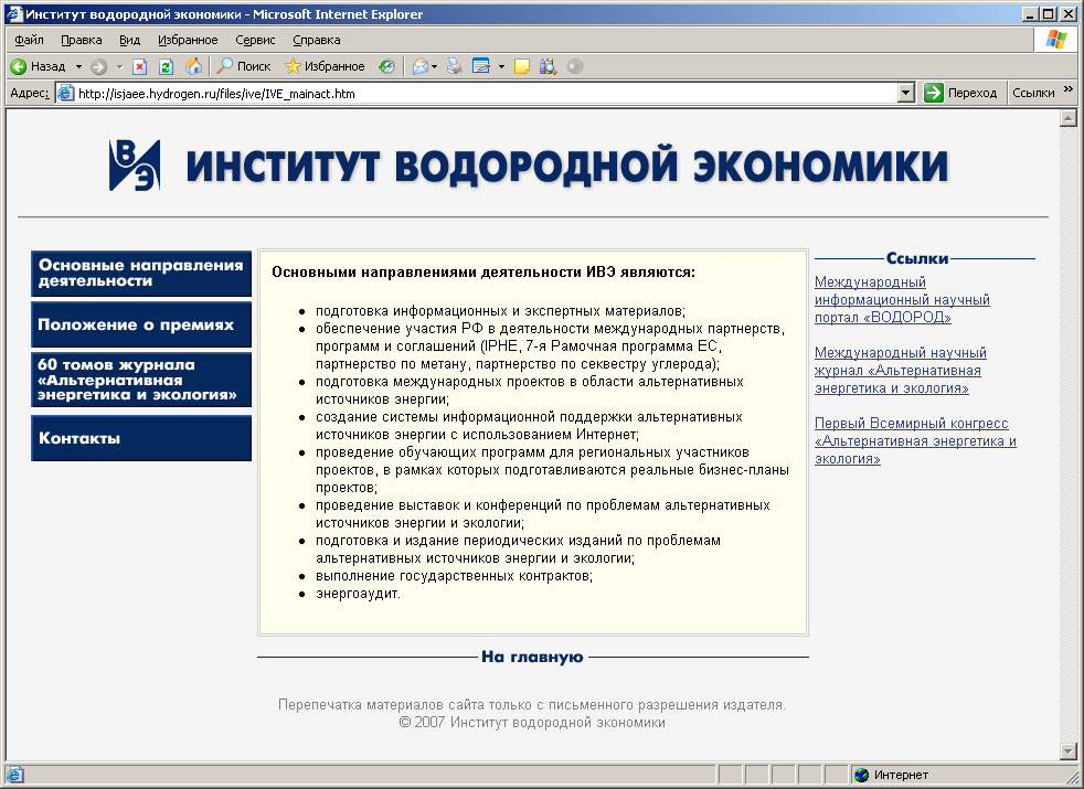 "Легкий" сайт-визитка