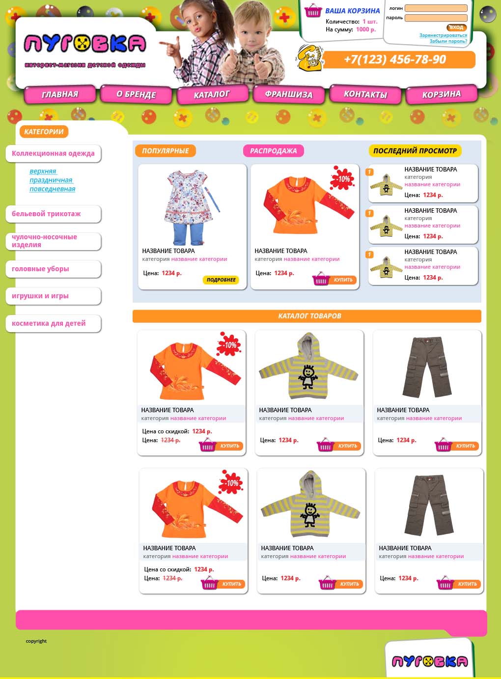 Магазин "пуговка"