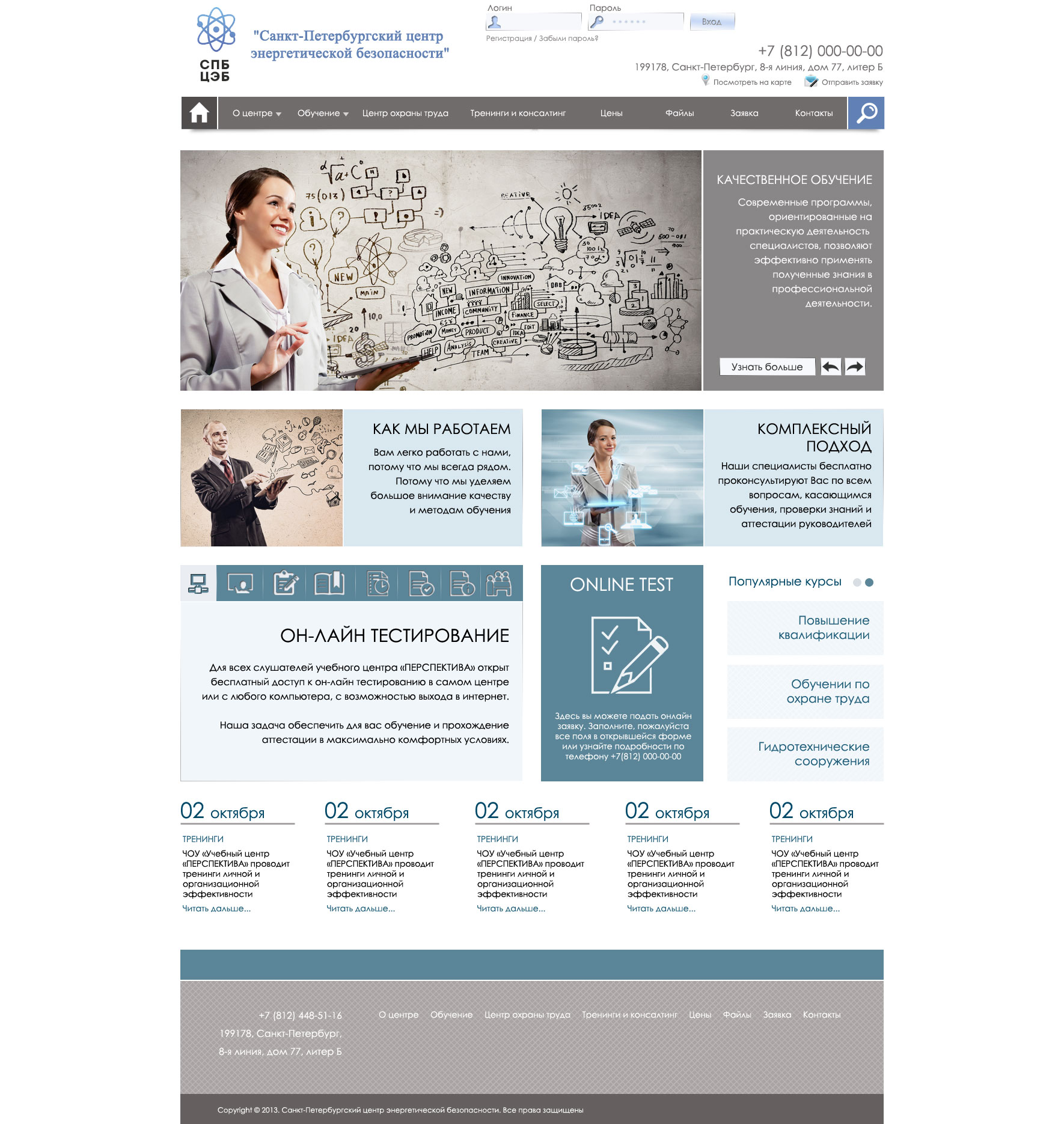 Учебное заведение