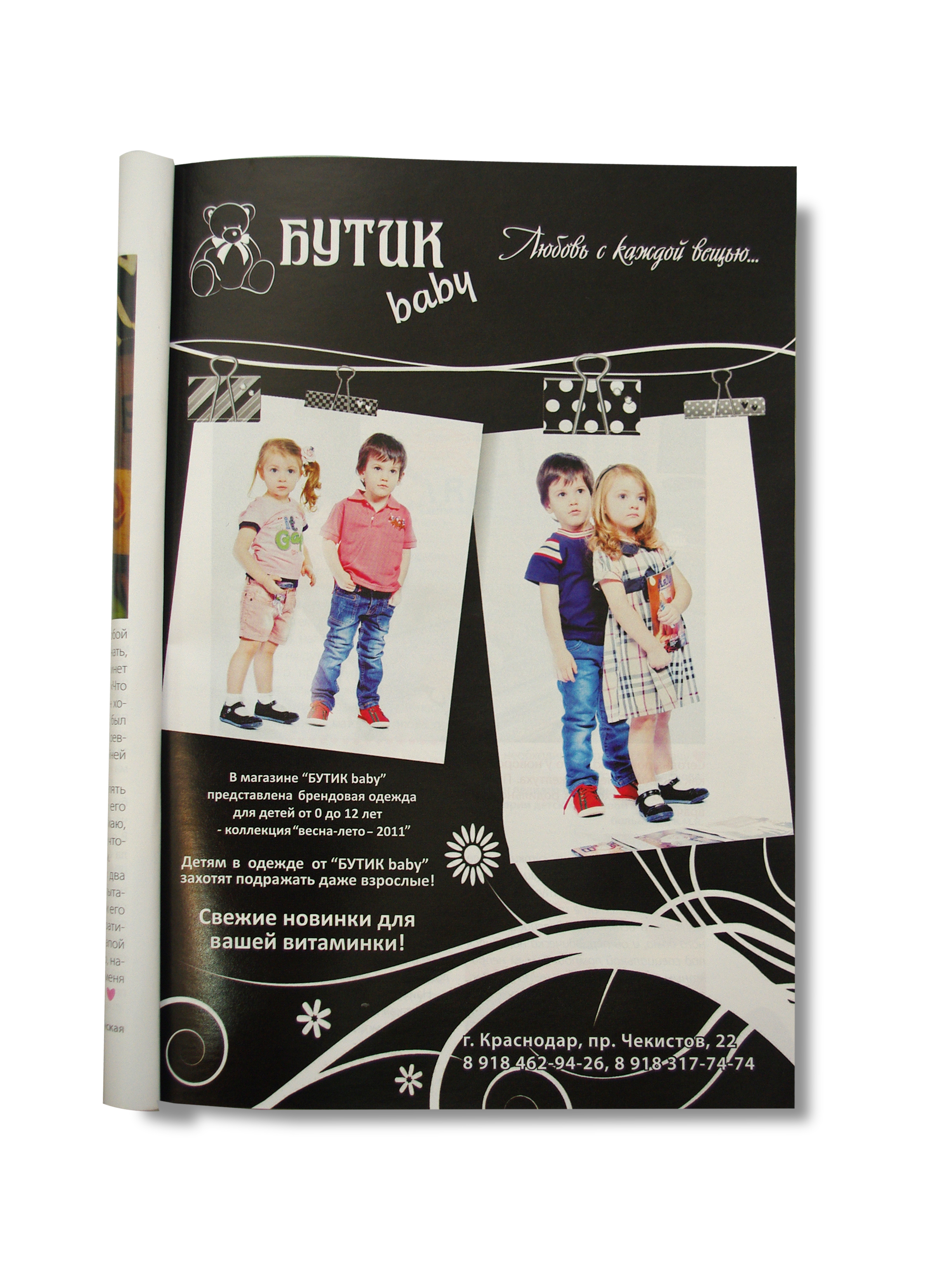 релманый модуль