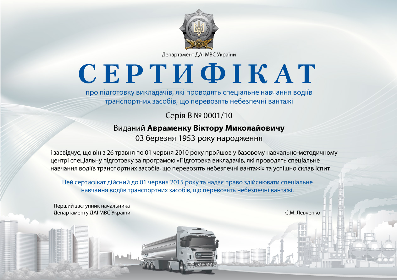 сертификат