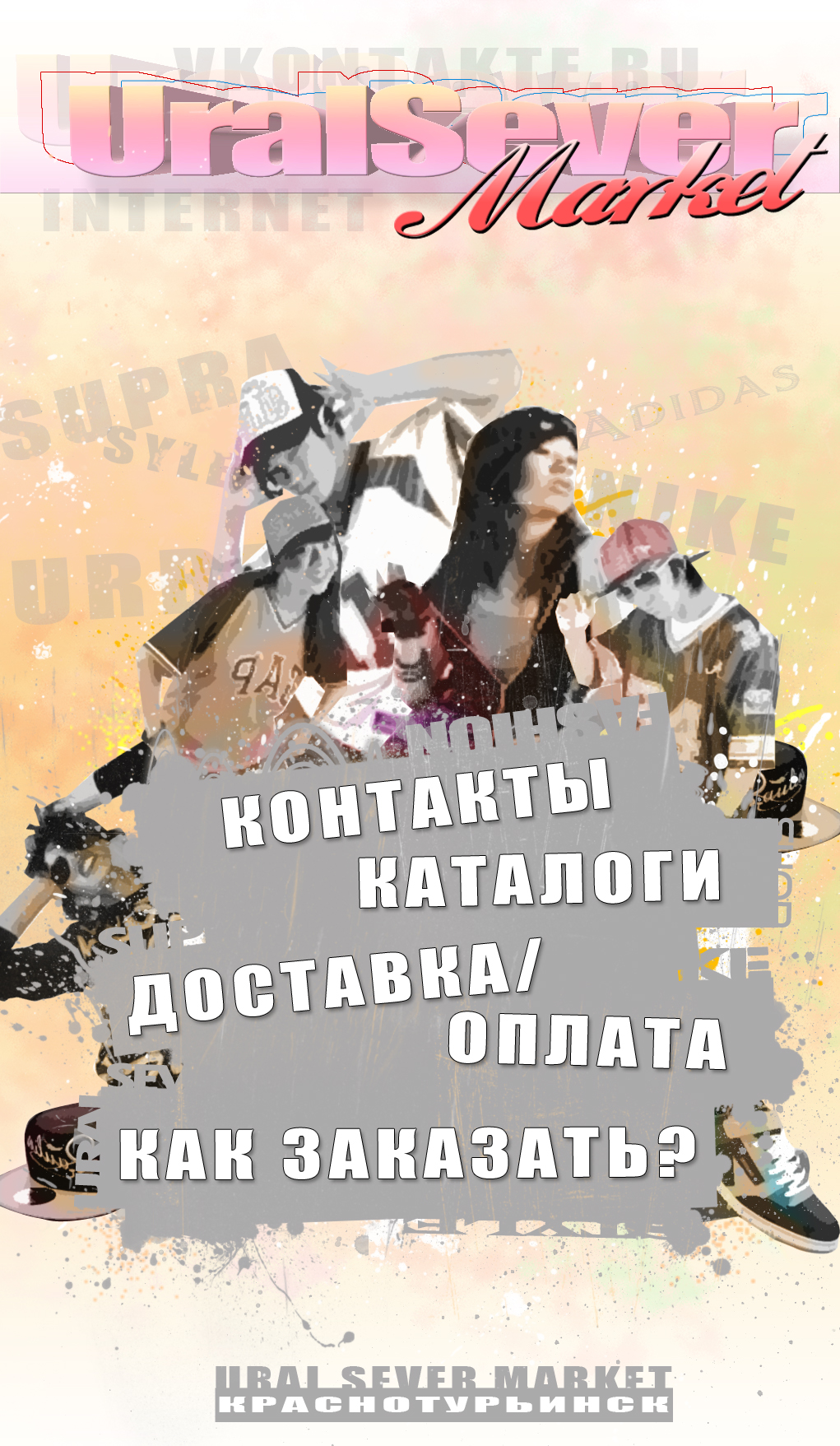 Главное меню для веб-магазина