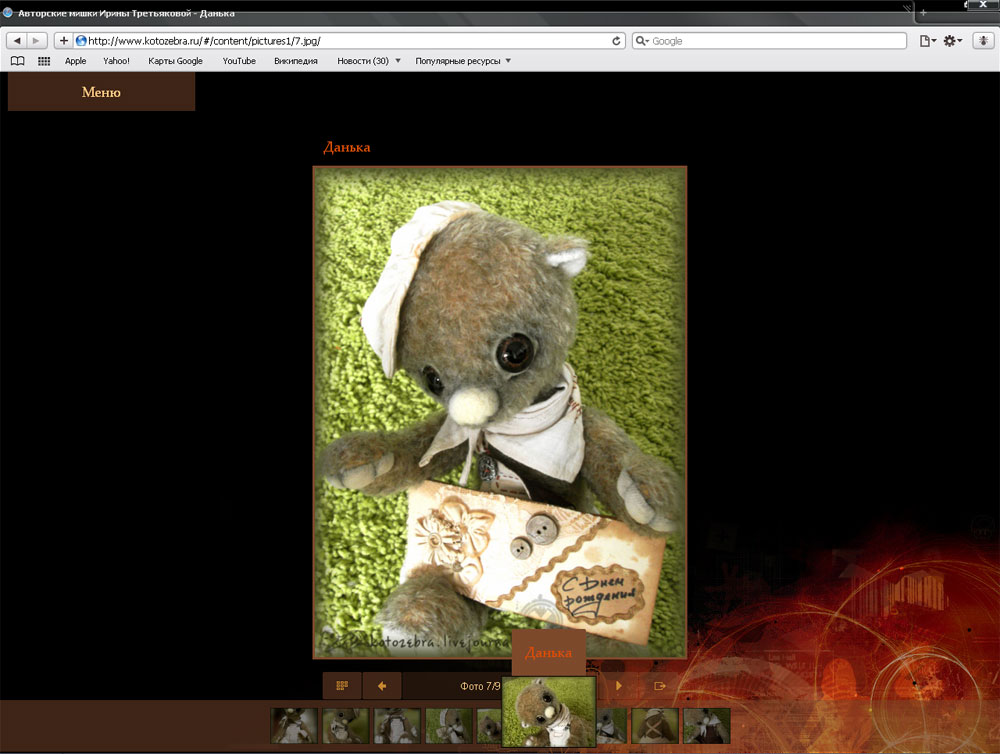 Сайт Ирины Третьяковой