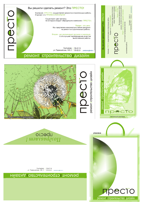 ГРАФИЧЕСКИЙ СТИЛЬ