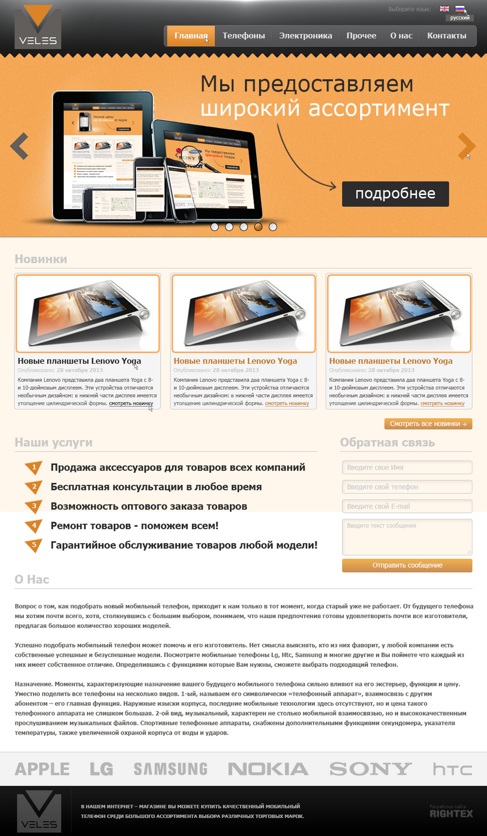 Оптовая продажа электроники Veles (http://velesltd.co.uk)