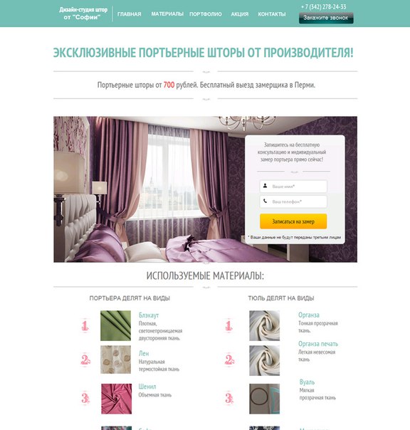 Сайт студии дизайна