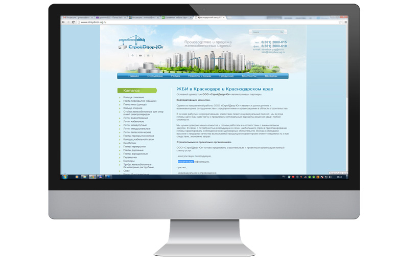 Строительная компания "СтройДвор-Юг"
