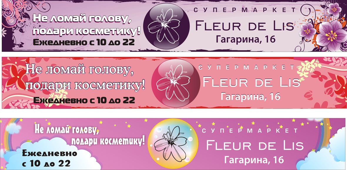 Растяжка на магазин