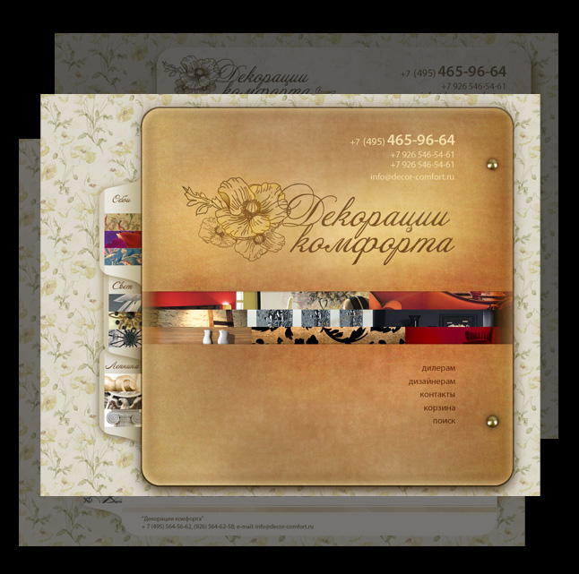 Сайт интернет-магазина обоев