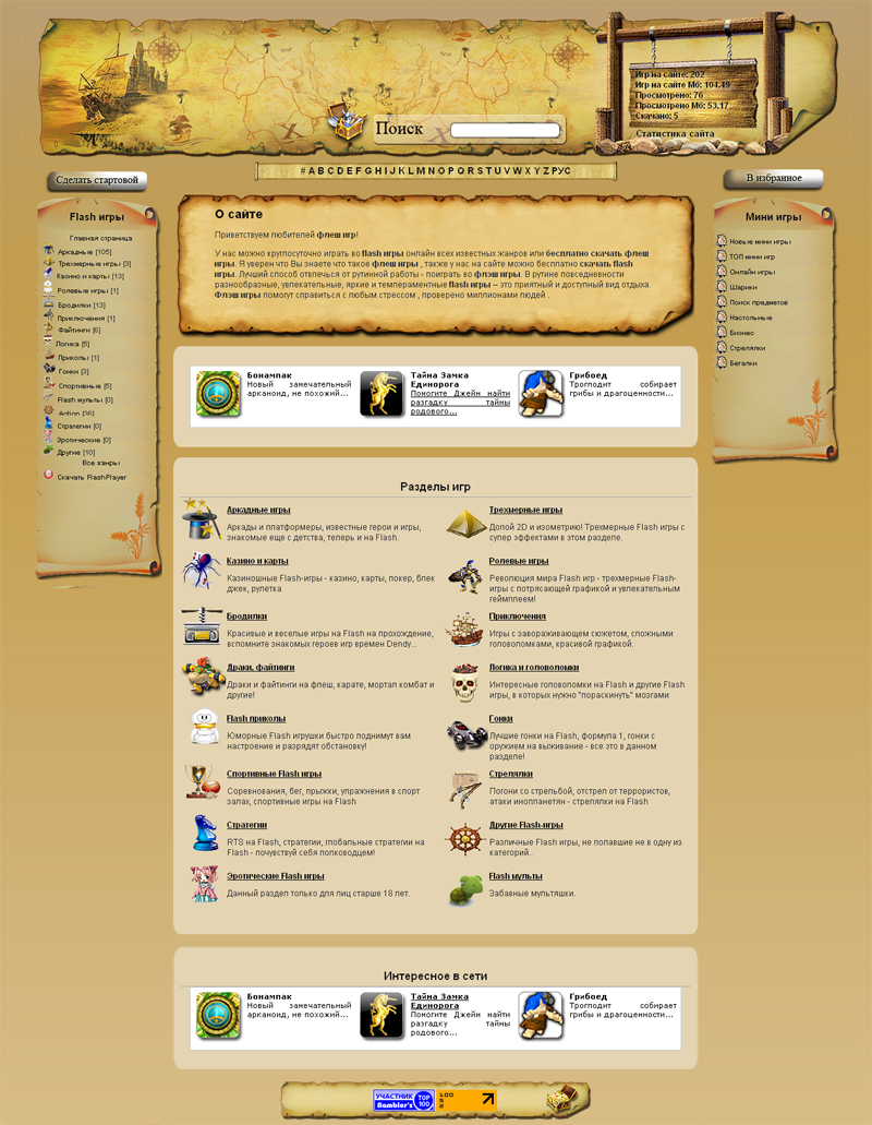 Каталог игр