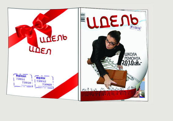 ЖУРНАЛ "Идель"