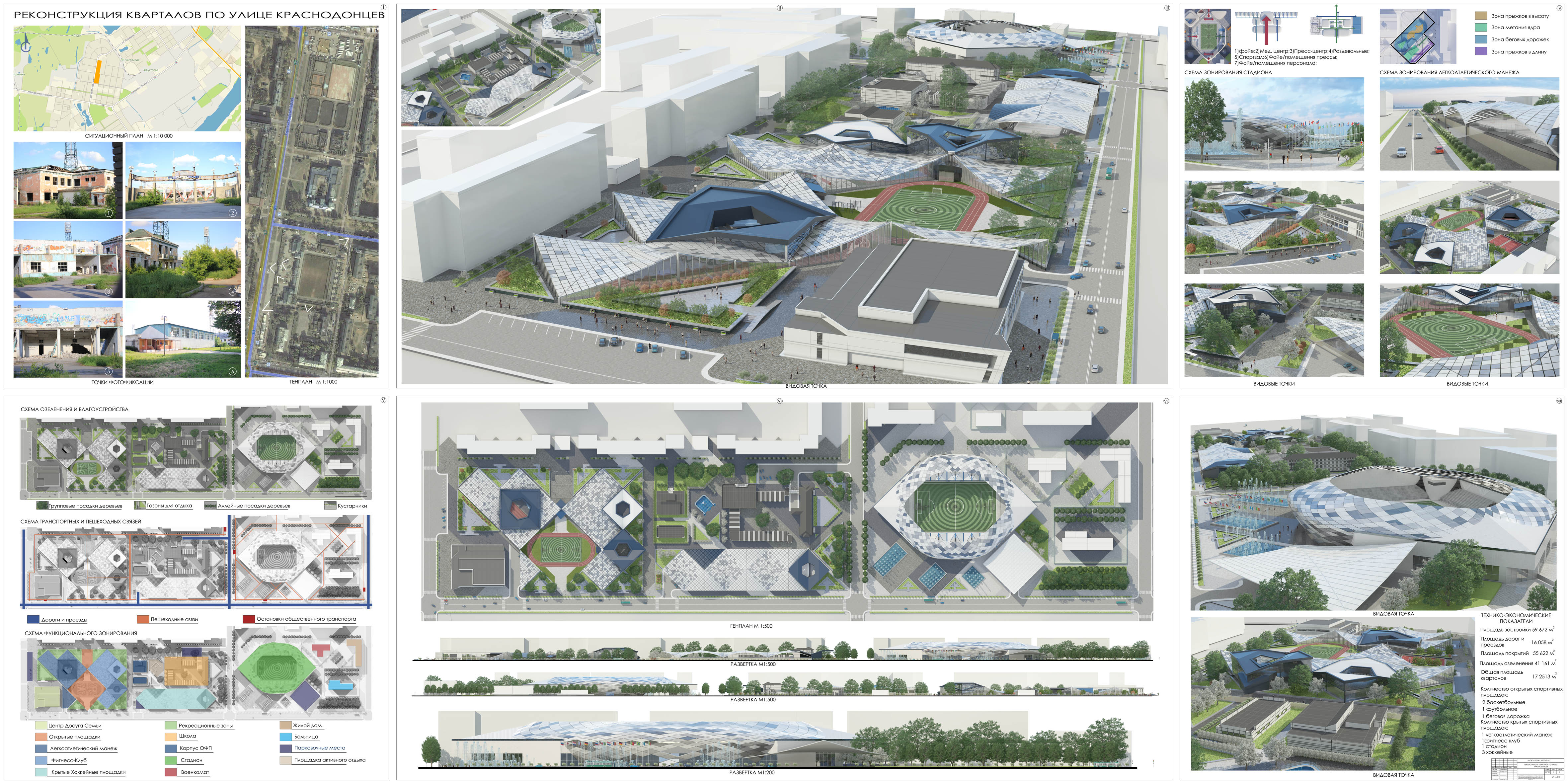 ВКР по специальности "Архитектура" (2012г.)