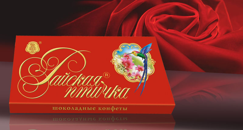 Упаковка для конфет "Райская птичка". Конд. ф-ка "Ясная