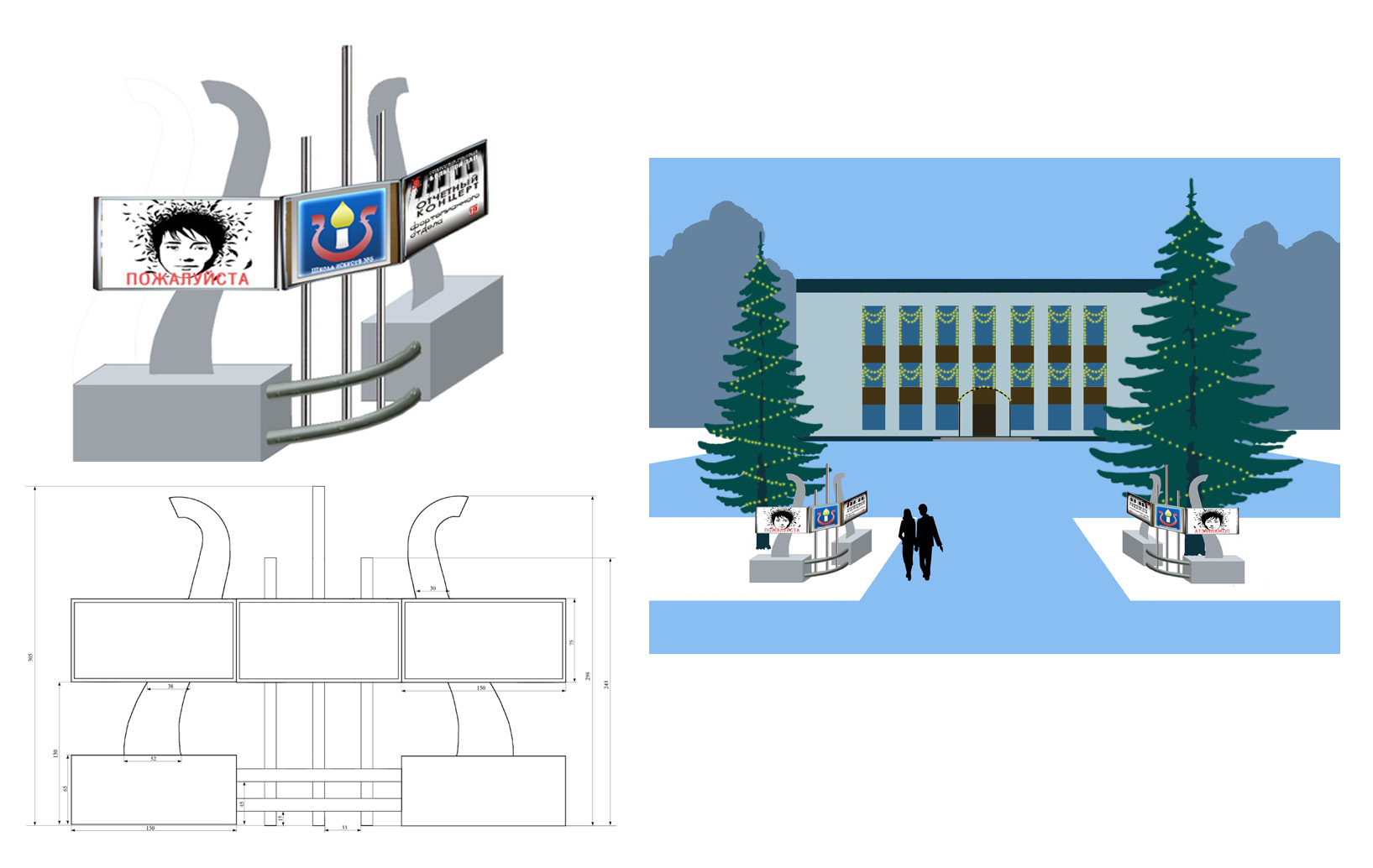 Рекламный стенд для школы