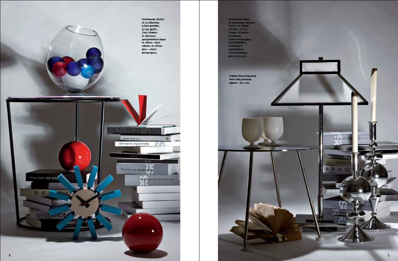 свет и тень