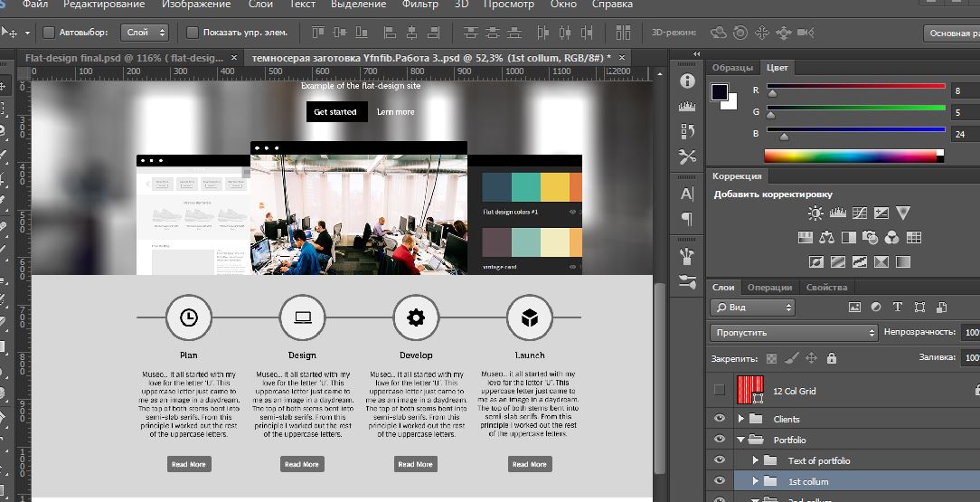рабочий процесс