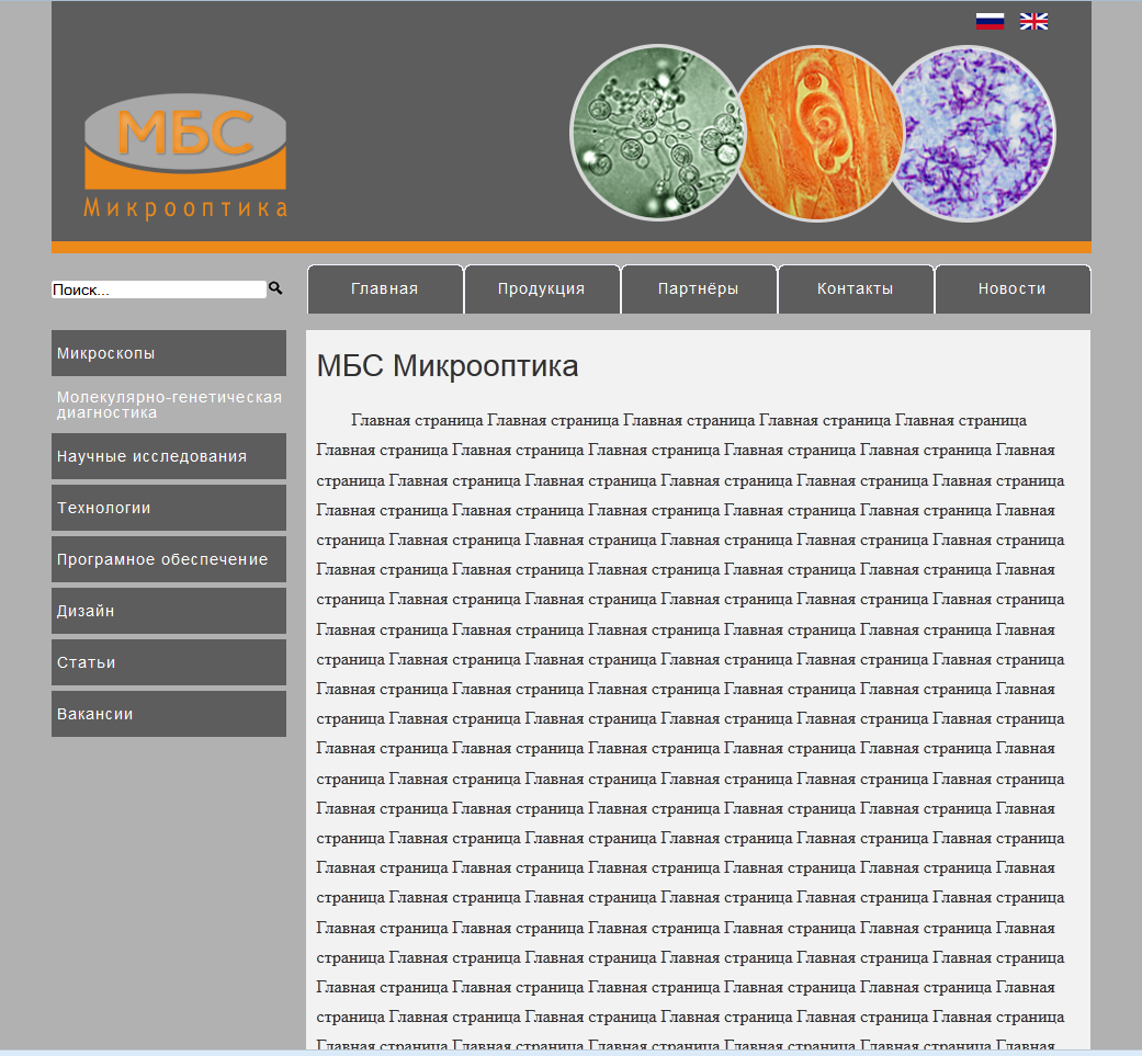 Макет для CMS Joomla 2.5