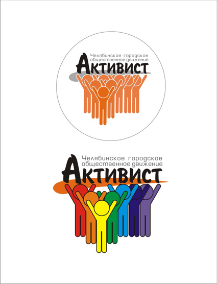 Принятый вариант для "Активиста"