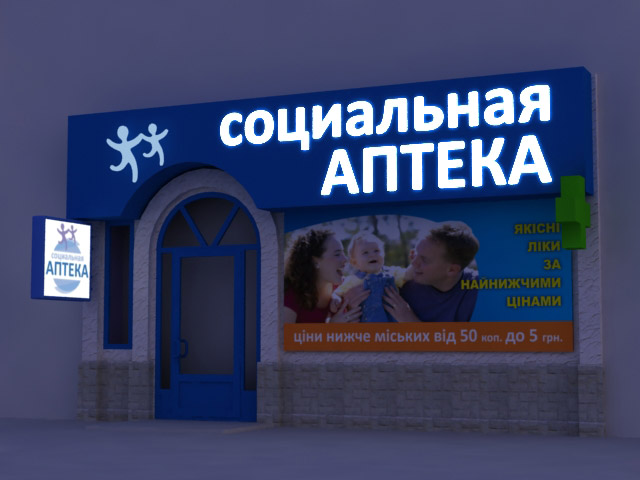 фасад аптека 2