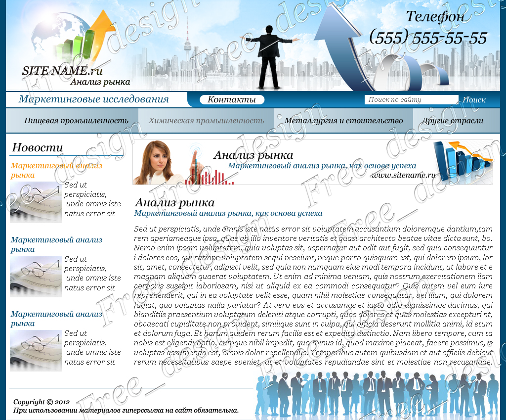 Анализ рынка