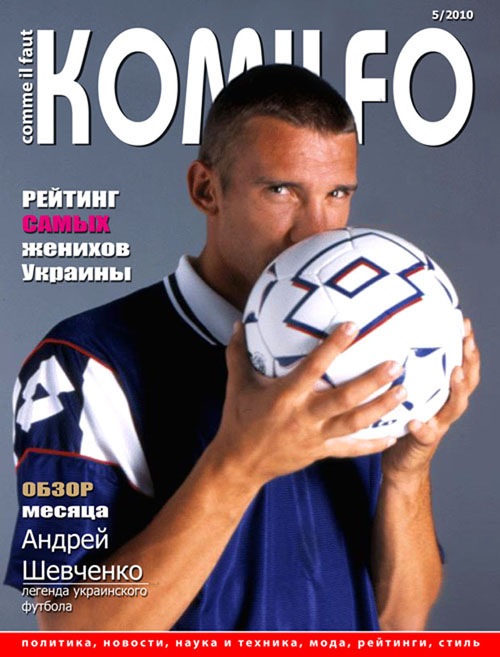 Журнал "Комильфо"