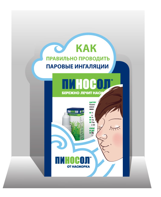 Диспенсер Пиносол