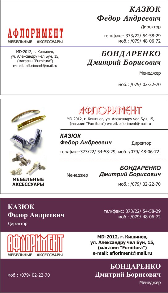 Афлоримент