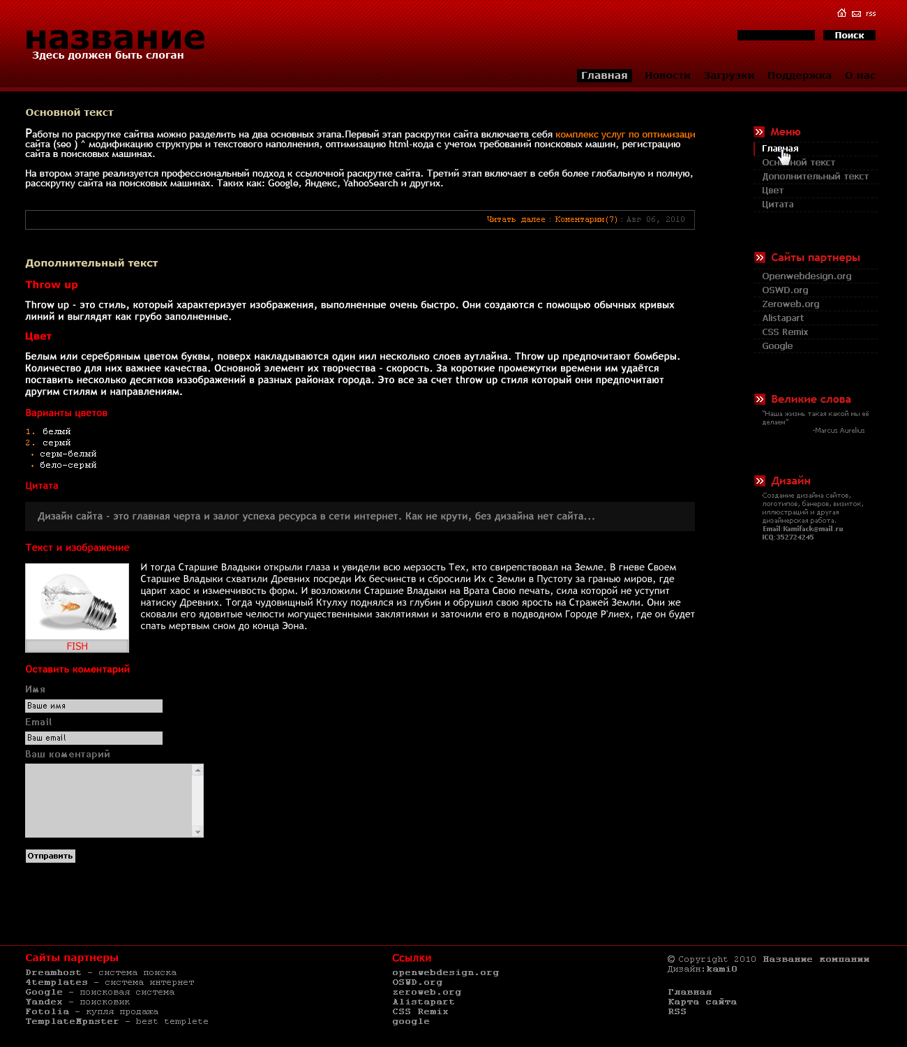 Дизайн продается kamifack@mail.ru