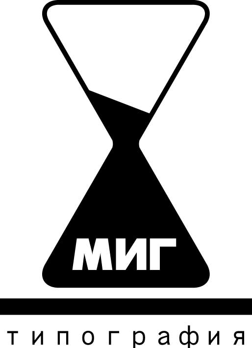 Типография "Миг"