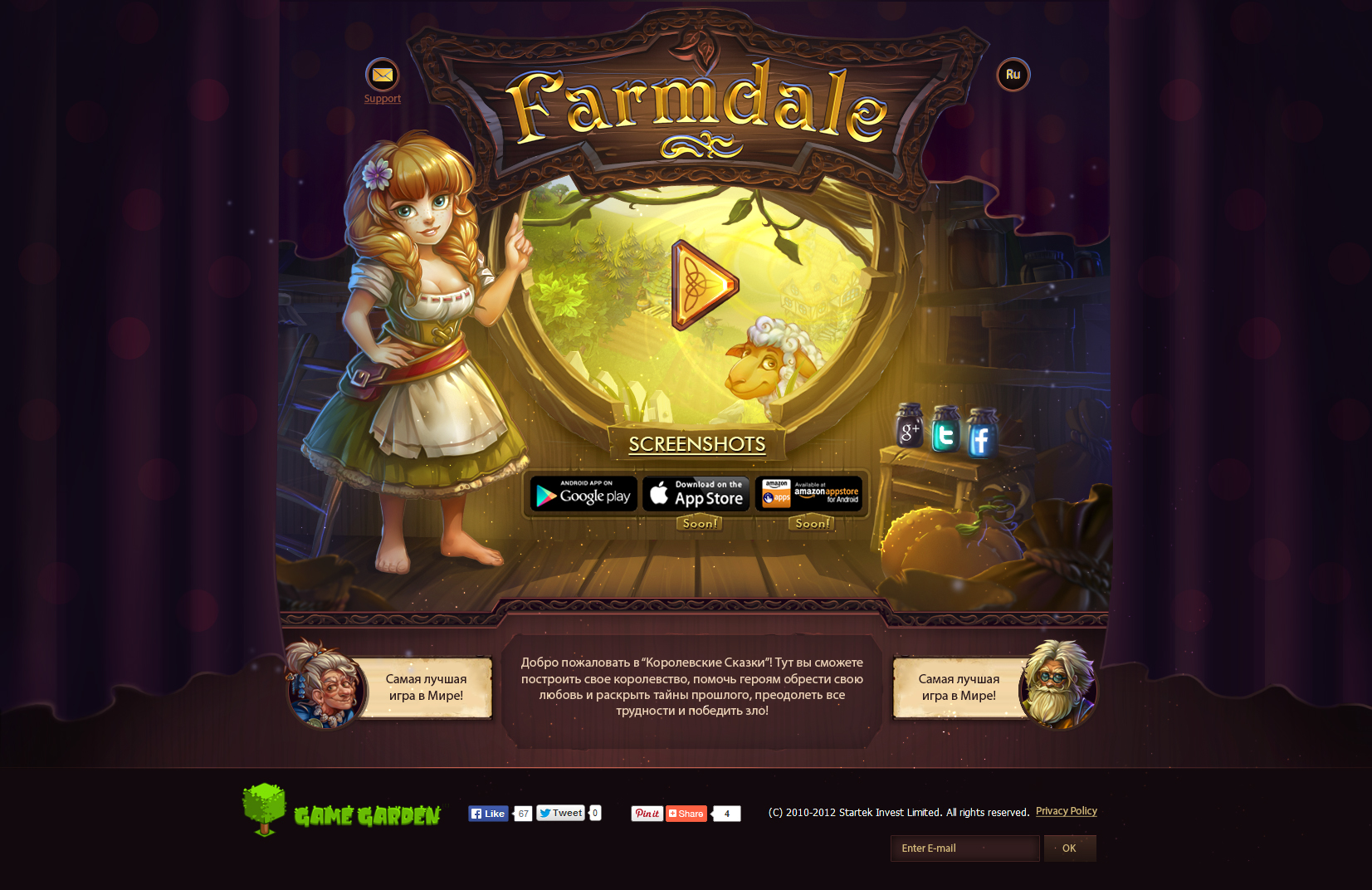 промо сайт farmdale.ru