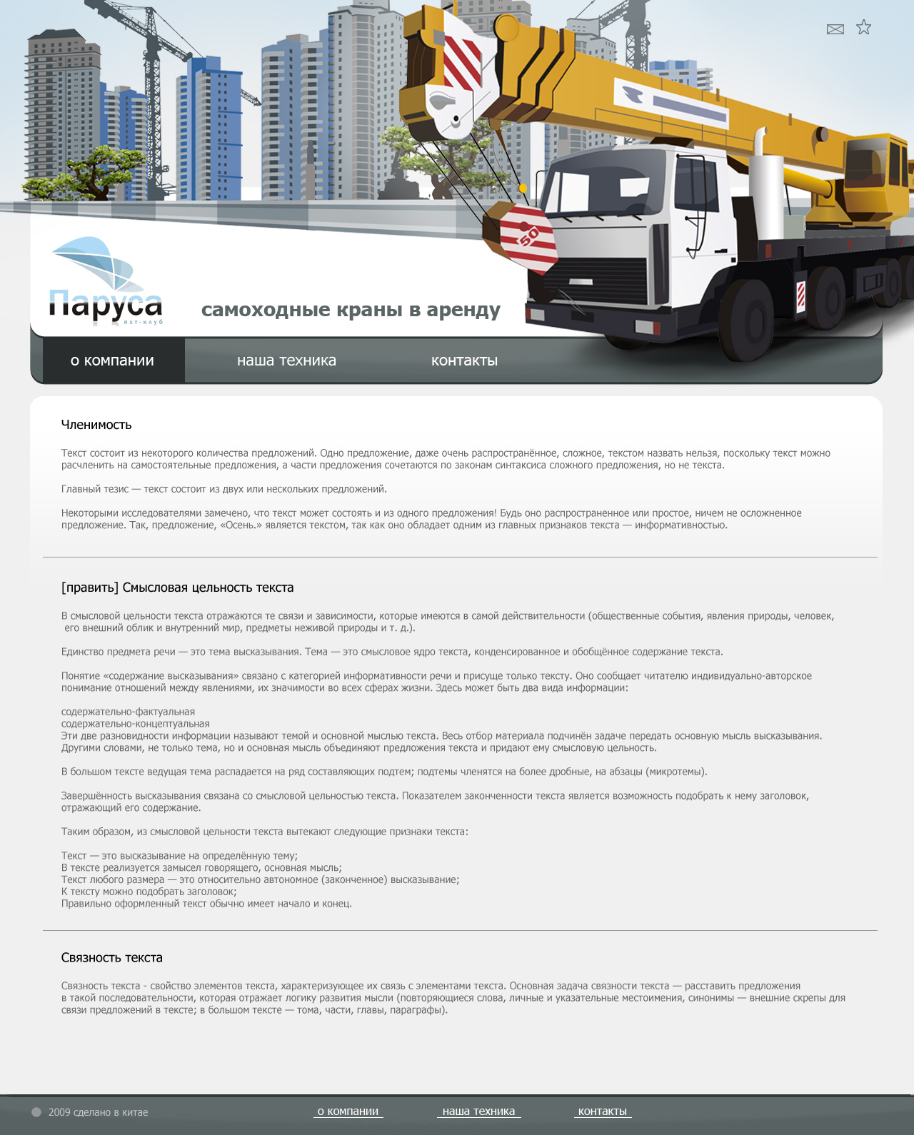 визитка для строительной компании