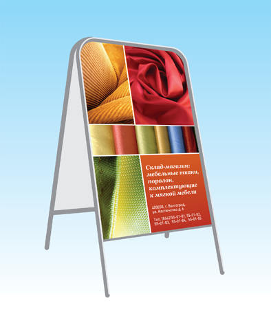 штендер для фирмы Нэготек