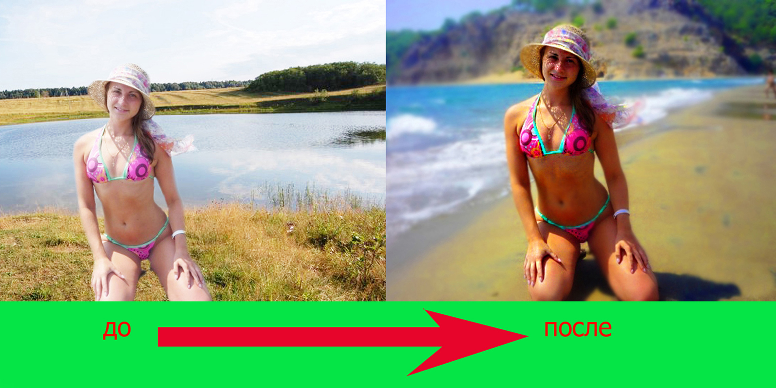 замена фона