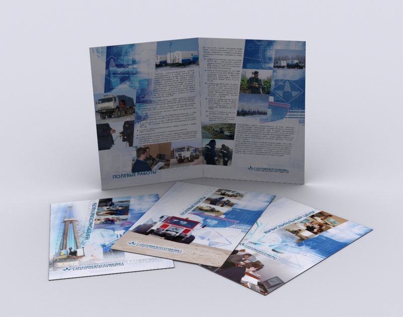 Листовки для ОАО "Саратовнефтегеофизика"