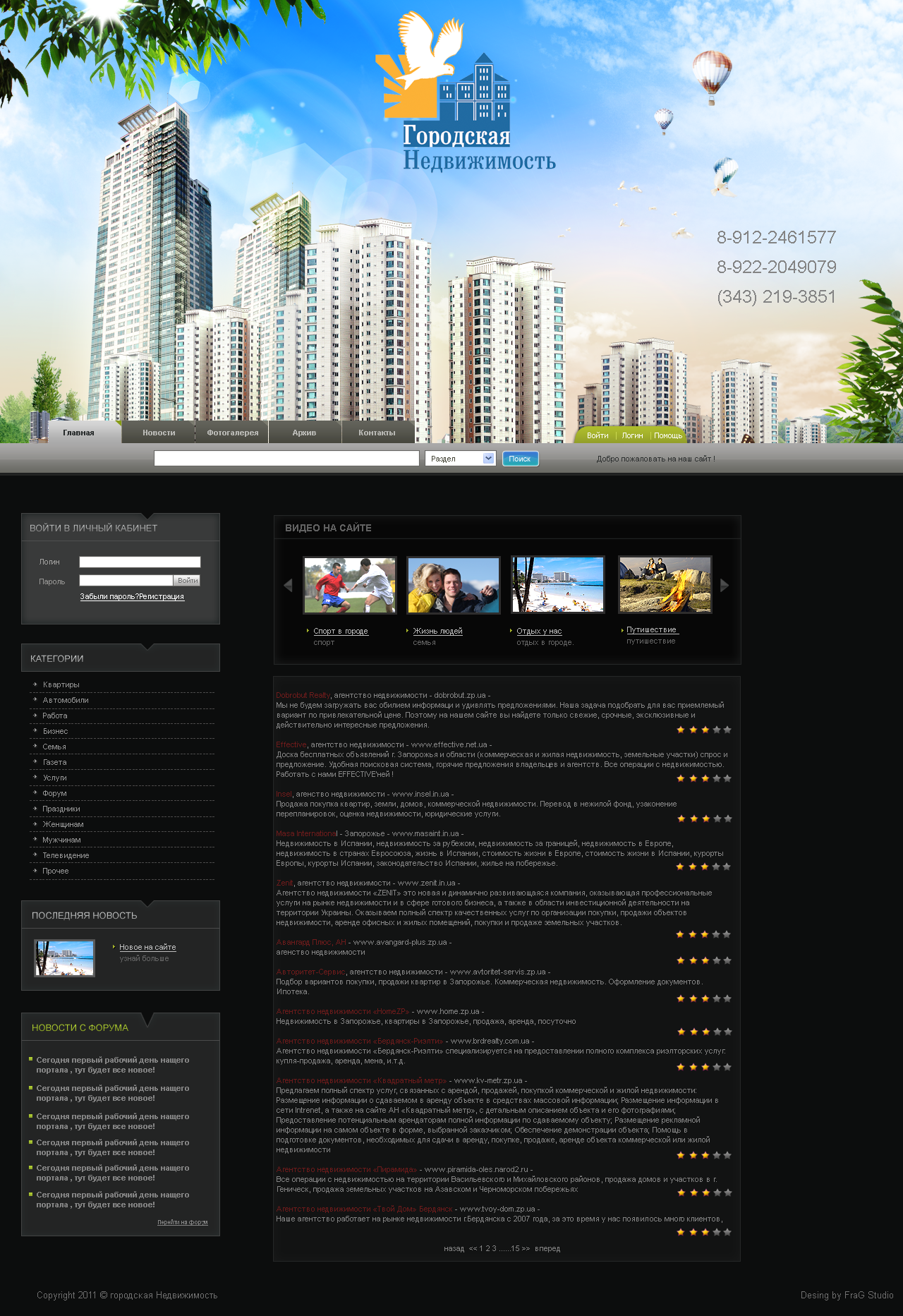 Недвижемость