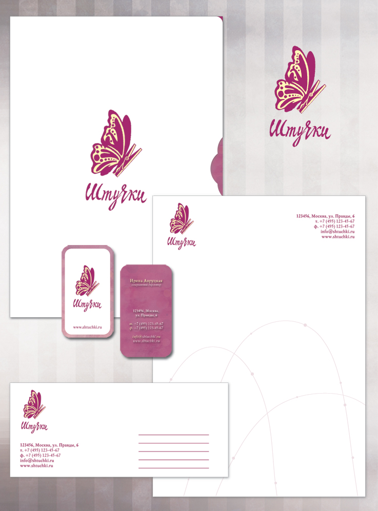 "Штучки". ФС.