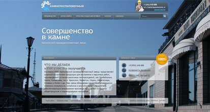 «Камнераспиловочный Байкальский завод»