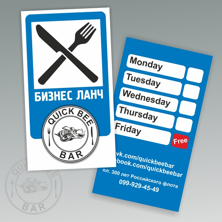 Дисконт QuickBeeBar