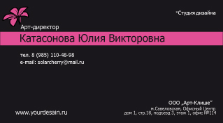 визитка студия