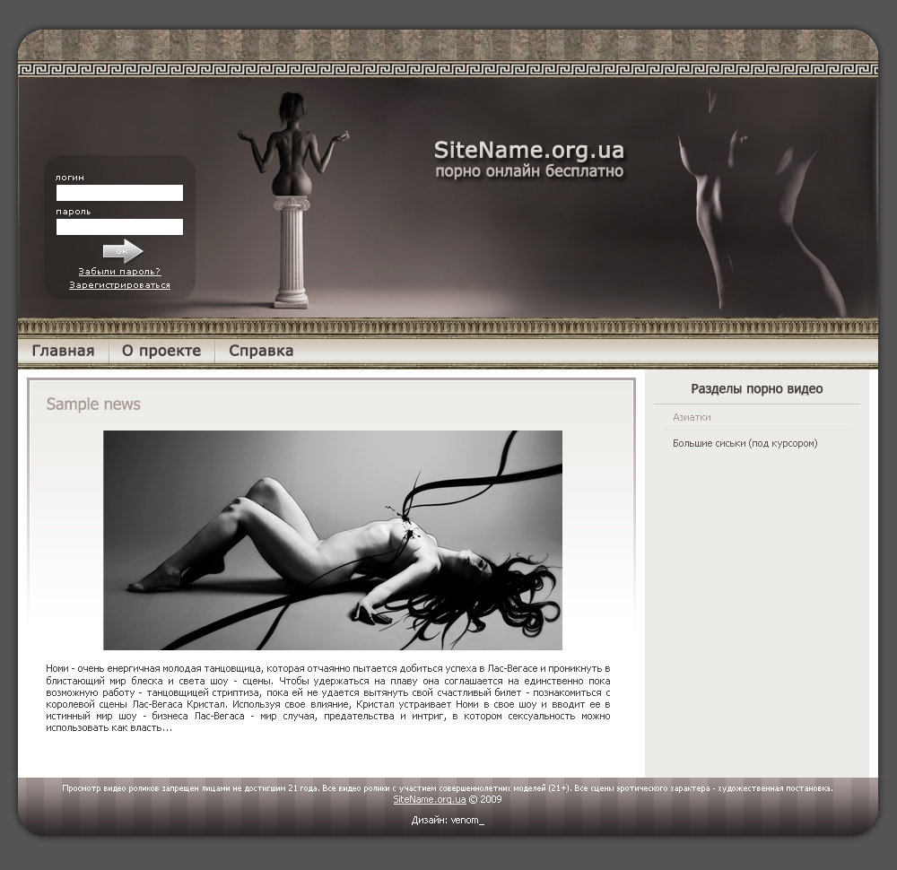 Эротика онлайн [под ключ]