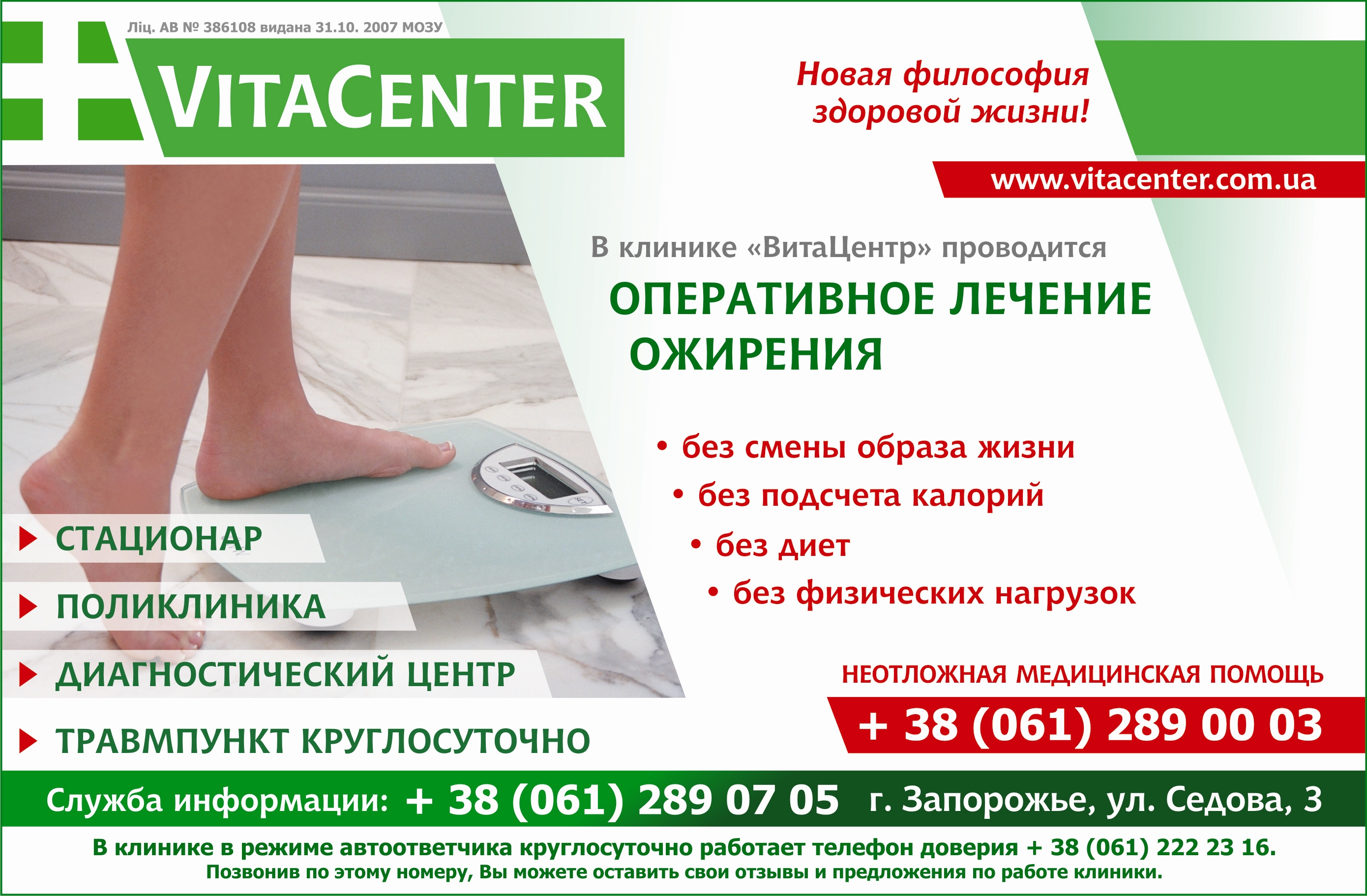 рекламный макет в журнал