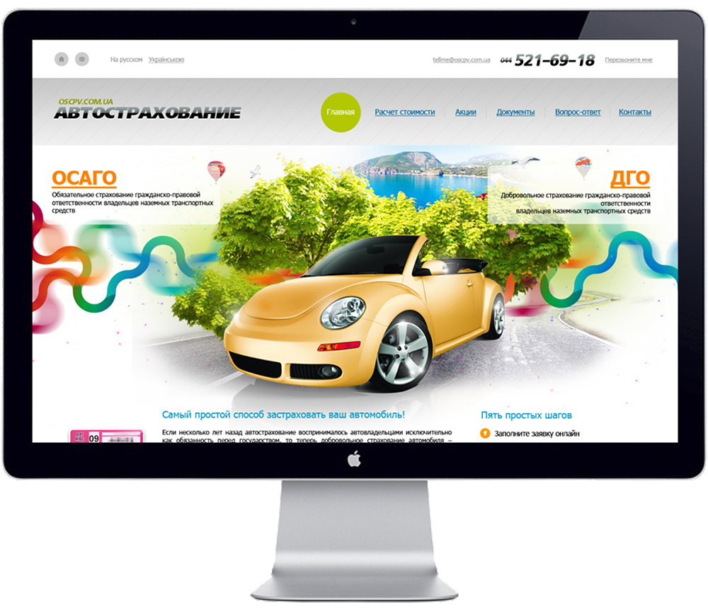 "Автострахование "