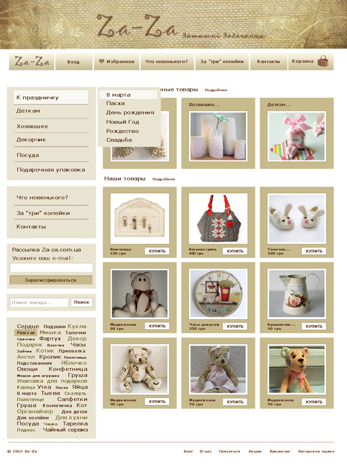 Разработка дизайна сайта