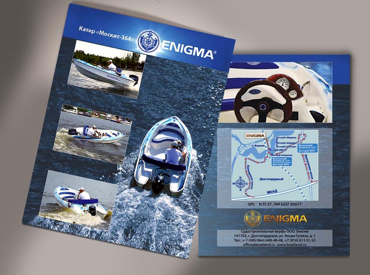 Буклет к выставке для судовой верфи "Энигма"