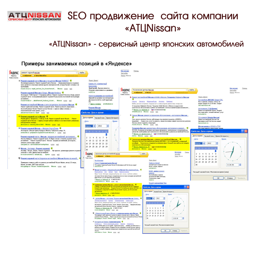 SEO  "ATЦNissan"