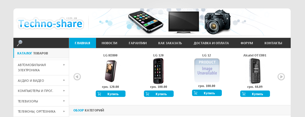 Интернет-магазин