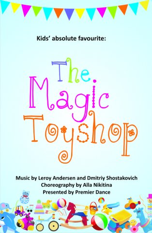 Постер для детского танцевального спектакля