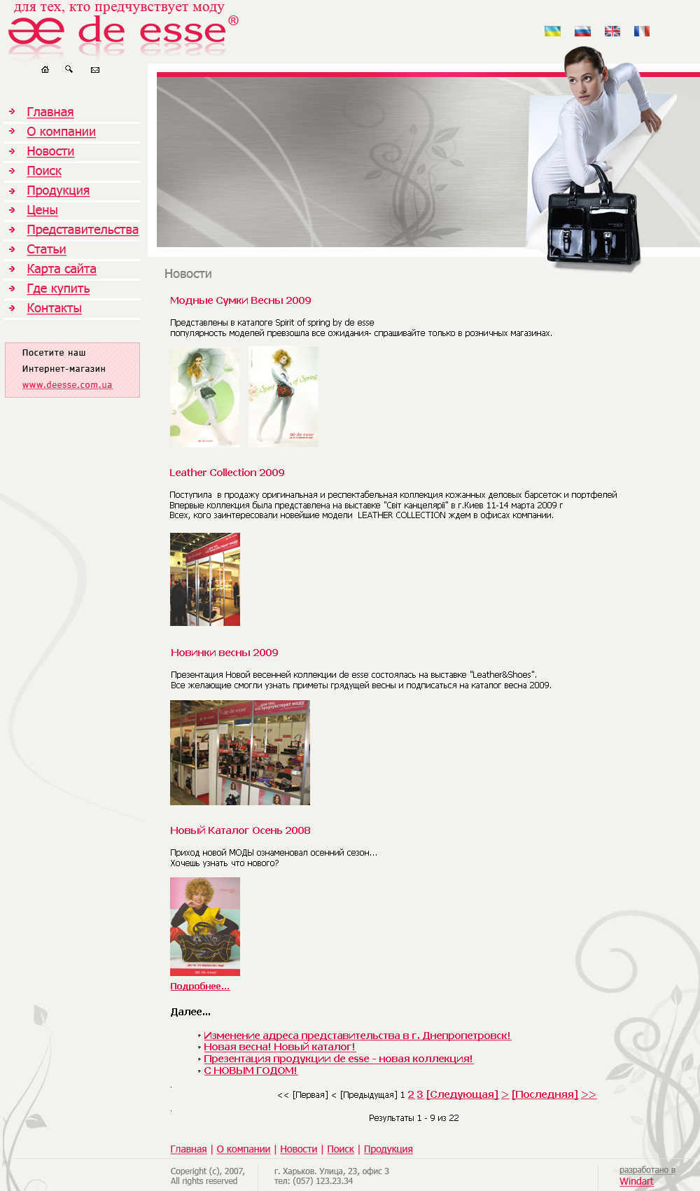 Кожгалантерея торговой марки "de esse"