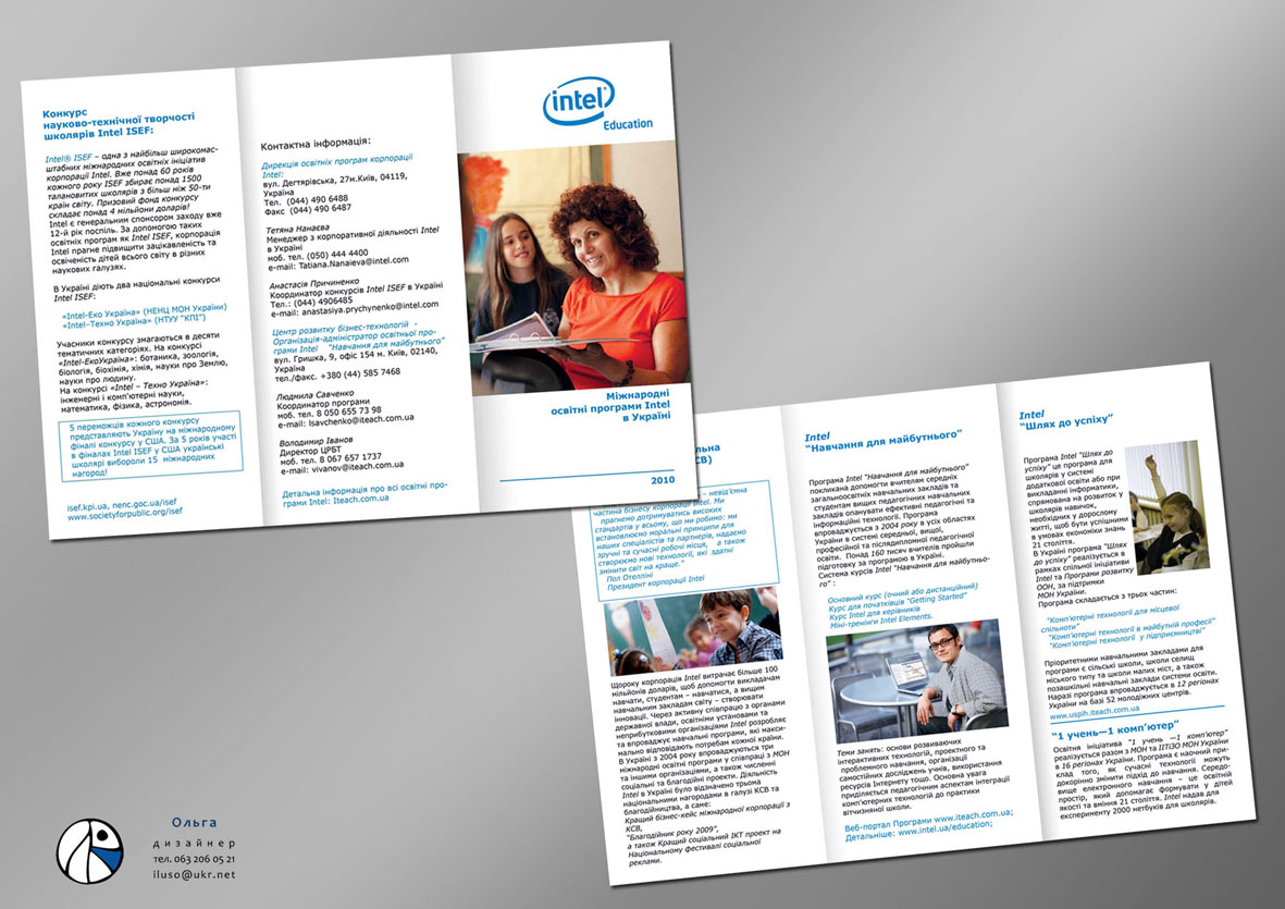 буклет Intel "навчання для майбутнього"
