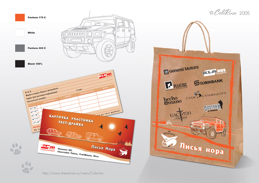 Полиграфическая и сувенирная продукция для тест-драйва в «Лисьей норе»